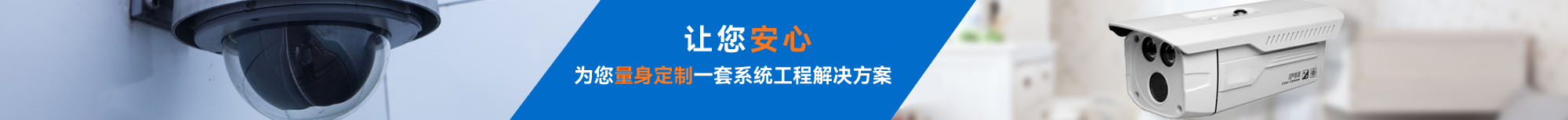 江西中丹科技有限公司打造高清智能監(jiān)控工程